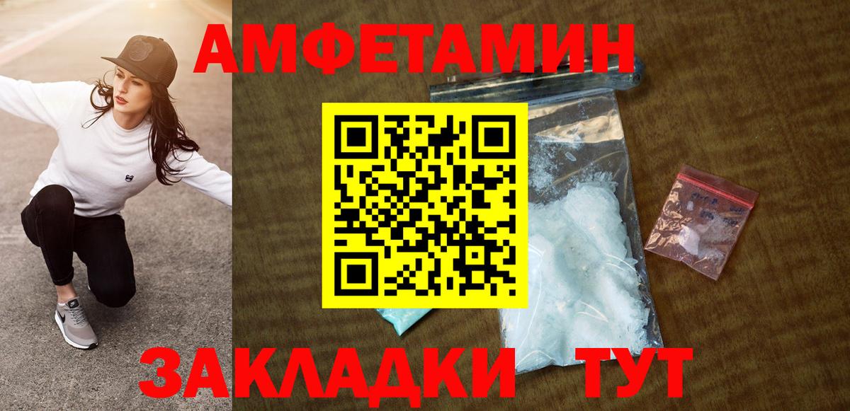 Amphetamine 97% Карачаевск