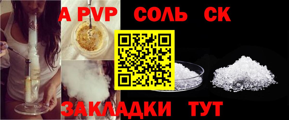 Alpha-PVP Crystall  купить наркотики сайты  Карачаевск  Вход с VPN 
