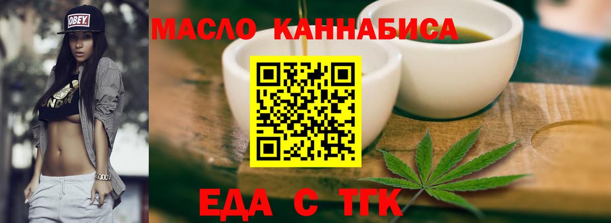 Еда ТГК марихуана  Вход с VPN  Карачаевск 