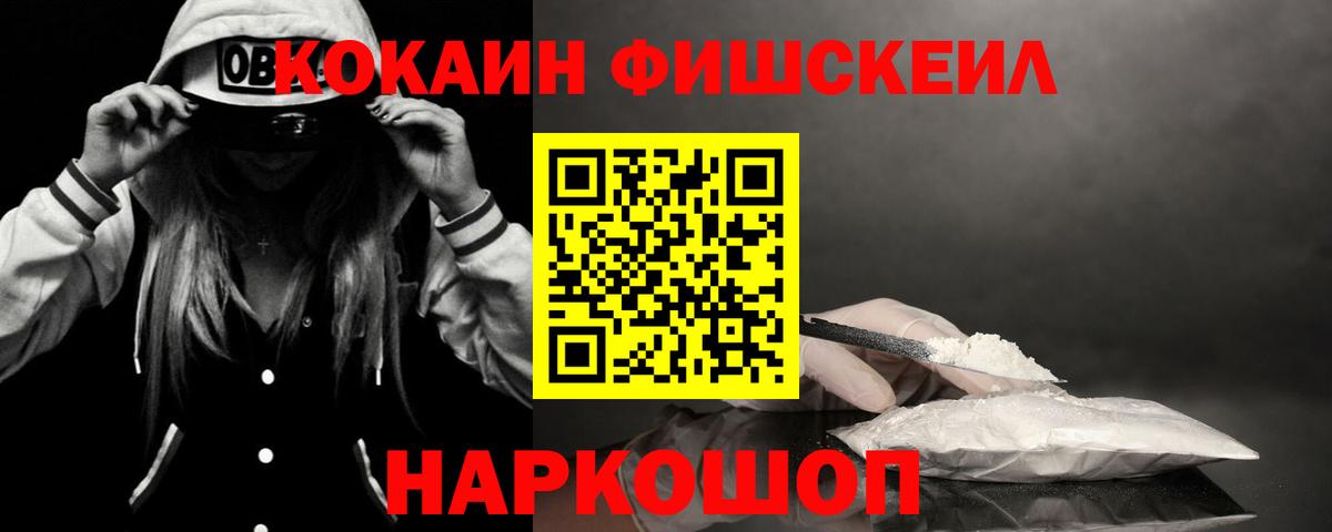 Cocaine  Кокаин Колумбийский  Вход с VPN  Карачаевск 