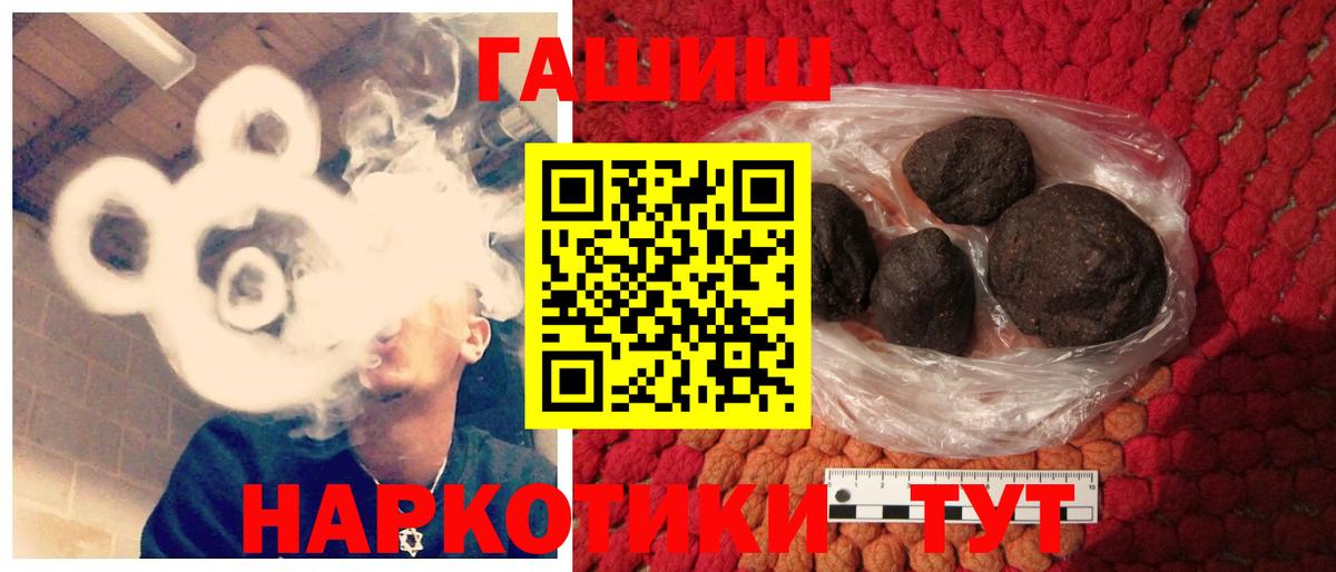 ГАШИШ Premium  ГАШ ice o lator  Вход с VPN  ГАШ  Карачаевск 