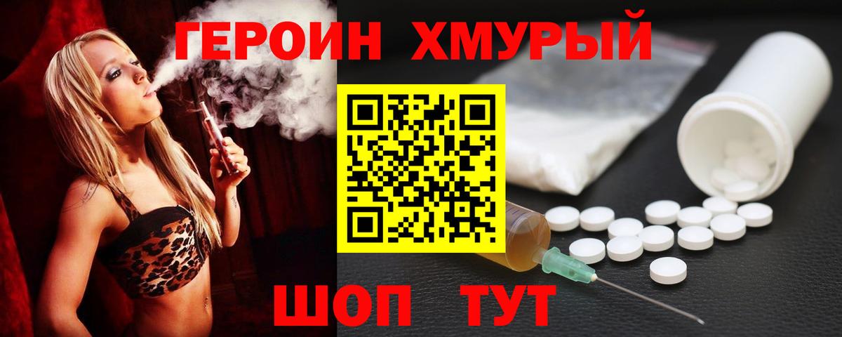 Героин  ГЕРОИН гречка  Вход с VPN  Карачаевск 