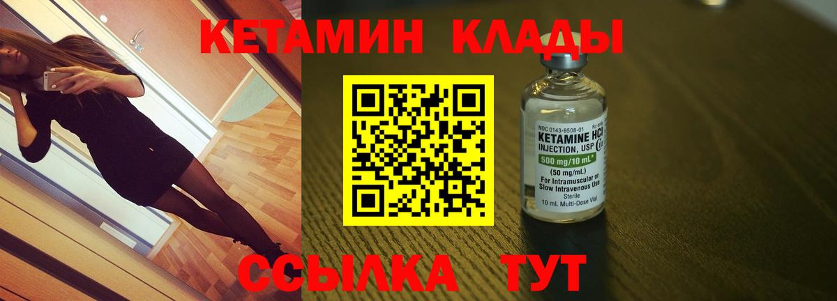 КЕТАМИН VHQ  Вход с VPN  Карачаевск 