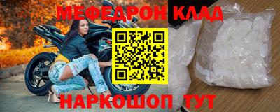 мяу мяу кристалл Конаково