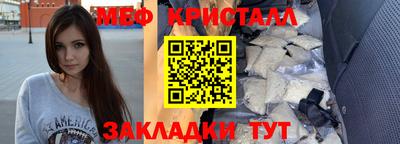 мяу мяу кристалл Конаково