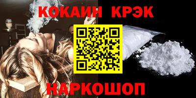 мяу мяу кристалл Конаково