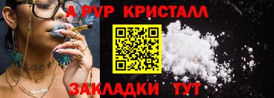мяу мяу кристалл Конаково