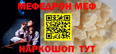 мяу мяу кристалл Конаково