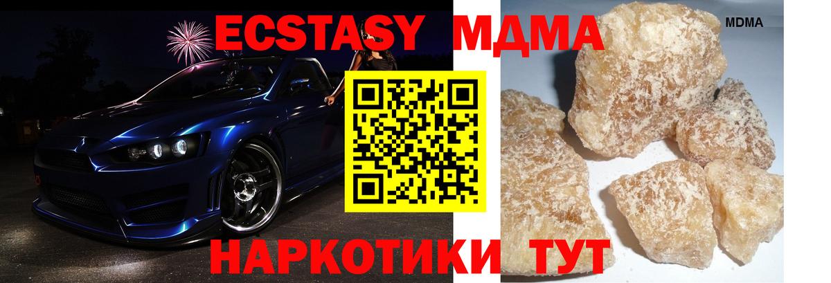 Карачаевск  MDMA crystal  Вход с VPN  МДМА молли 