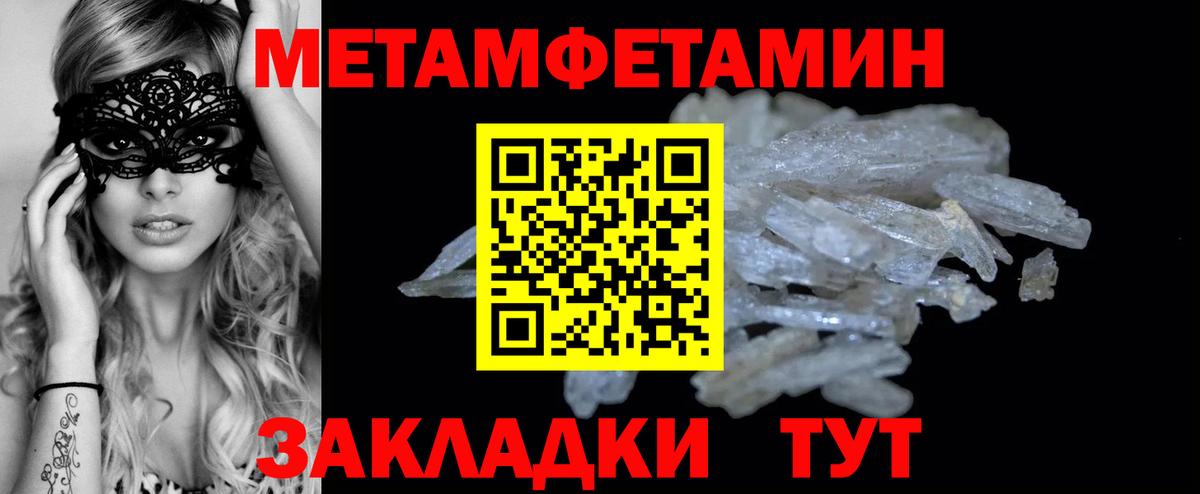 Метамфетамин мет Карачаевск