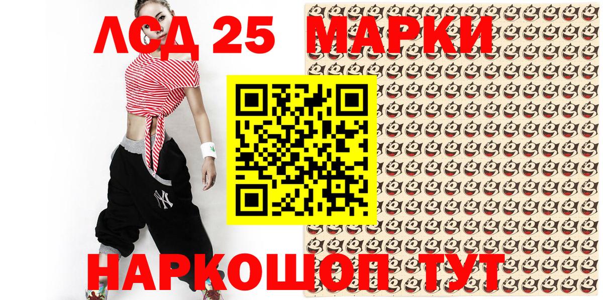 Наркотические марки 1,8мг Карачаевск