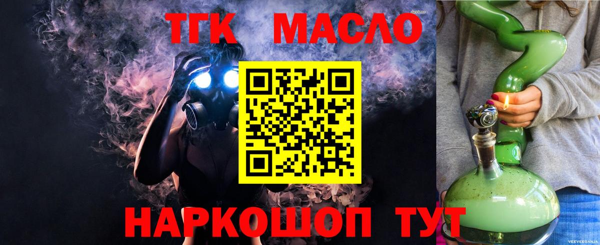 ТГК вейп Карачаевск